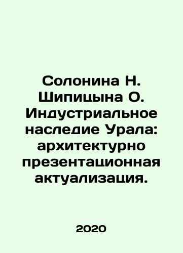 Solonina N. Shipitsyna O. Industrialnoe nasledie Urala: arkhitekturno prezentatsionnaya aktualizatsiya./Solonina N. Shipitsyna O. Industrial Heritage of the Urals: Architectural Presentation Updating. In Russian (ask us if in doubt) - landofmagazines.com