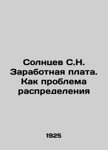 Solntsev S.N. Zarabotnaya plata. Kak problema raspredeleniya/Solntsev S.N. Salaries. As a Distribution Problem In Russian (ask us if in doubt) - landofmagazines.com