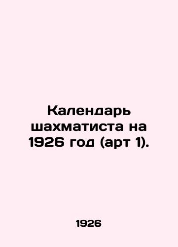 Kalendar shakhmatista na 1926 god (art 1)./Chess Calendar for 1926 (art. 1). In Russian (ask us if in doubt). - landofmagazines.com