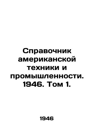 Spravochnik amerikanskoy tekhniki i promyshlennosti. 1946. Tom 1./Directory of American Engineering and Industry. 1946. Vol. 1. In Russian (ask us if in doubt) - landofmagazines.com