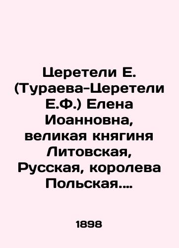 Tsereteli E. (Turaeva-Tsereteli E.F.) Elena Ioannovna, velikaya knyaginya Litovskaya, Russkaya, koroleva Pol'skaya. Biograficheskiy ocherk v svyazi s istoriey togo vremeni./Tsereteli E. (Turaeva-Tsereteli E.F.) Elena, Grand Duchess of Lithuania, Russian, Queen of Poland. A biography in connection with the history of that time. In Russian (ask us if in doubt). - landofmagazines.com