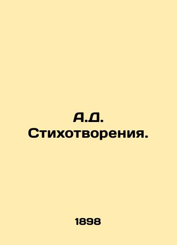 A.D. Stikhotvoreniya./A.D. Poems. In Russian (ask us if in doubt). - landofmagazines.com