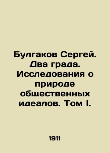 Bulgakov Sergey. Dva grada. Issledovaniya o prirode obshchestvennykh idealov. Tom I./Bulgakov Sergey. Two hail. Research on the nature of social ideals. Volume I. In Russian (ask us if in doubt) - landofmagazines.com