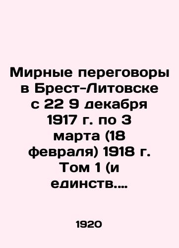 Mirnye peregovory v Brest-Litovske s 229 dekabrya 1917 g. po 3 marta (18 fevralya) 1918 g. Tom 1 (i edinstv.): Plenarnye zasedaniya. Zasedaniya Politicheskoy komissii./Peace Negotiations in Brest-Litovsk from December 229, 1917 to March 3 (February 18), 1918, Volume 1 (and Unity.): Plenary Meetings. Meetings of the Political Commission. In Russian (ask us if in doubt). - landofmagazines.com