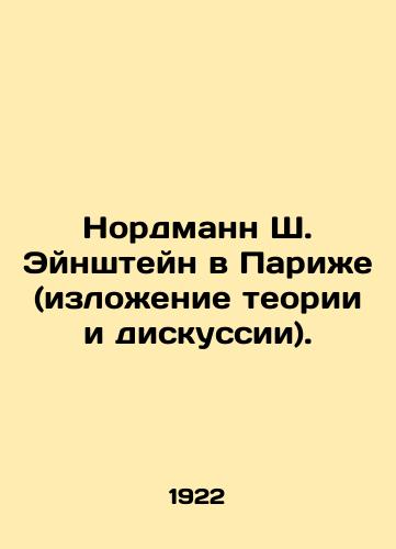 Nordmann Sh. Eynshteyn v Parizhe (izlozhenie teorii i diskussii)./Nordmann S. Einstein in Paris (statement of theory and debate). In Russian (ask us if in doubt) - landofmagazines.com