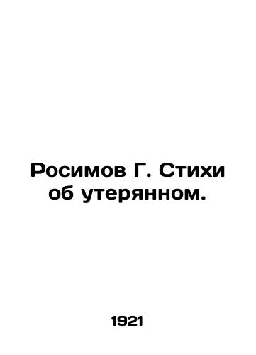 Rosimov G. Stikhi ob uteryannom./Rosimov G. Poems about the lost. In Russian (ask us if in doubt). - landofmagazines.com