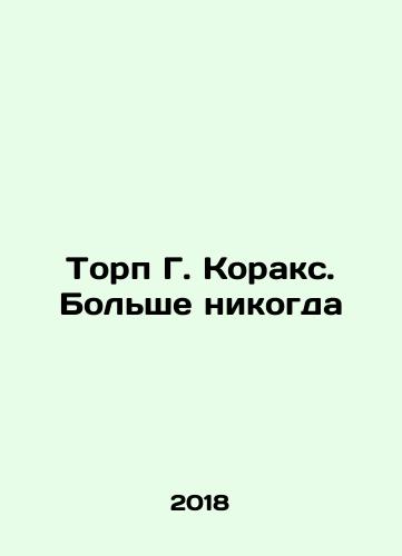 Torp G. Koraks. Bolshe nikogda/Thorpe G. Corax. Never Again In Russian (ask us if in doubt) - landofmagazines.com