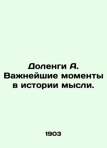 Dolengi A. Vazhneyshie momenty v istorii mysli./Dolengi A. Critical moments in the history of thought. In Russian (ask us if in doubt) - landofmagazines.com