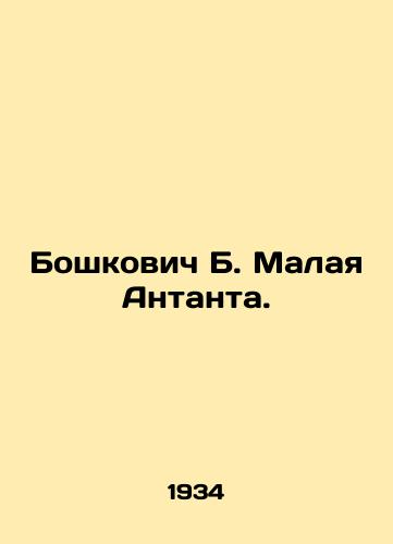 Boshkovich B. Malaya Antanta./Bošković B. Small Entente. In Russian (ask us if in doubt). - landofmagazines.com