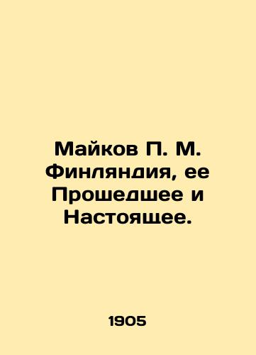 Maykov P.M. Finlyandiya, ee Proshedshee i Nastoyashchee./Maykov P.M. Finland, its Past and Present. In Russian (ask us if in doubt). - landofmagazines.com