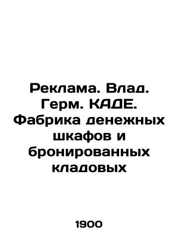 Reklama. Vlad. Germ. KADE. Fabrika denezhnykh shkafov i bronirovannykh kladovykh/Advertising. Vlad. Herm. CADE. Factory of money lockers and armored storerooms In Russian (ask us if in doubt) - landofmagazines.com