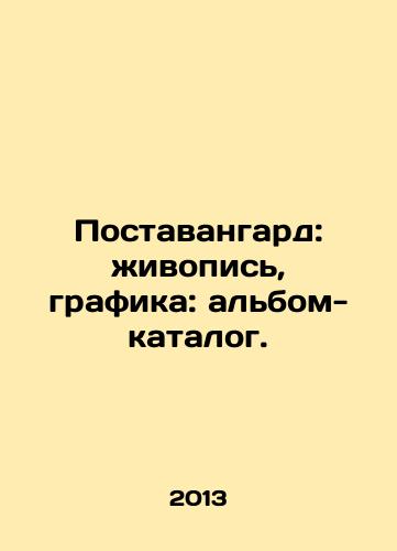 Postavangard: zhivopis, grafika: albom-katalog./Postavangard: Painting, Graphics: catalogue album. In Russian (ask us if in doubt) - landofmagazines.com