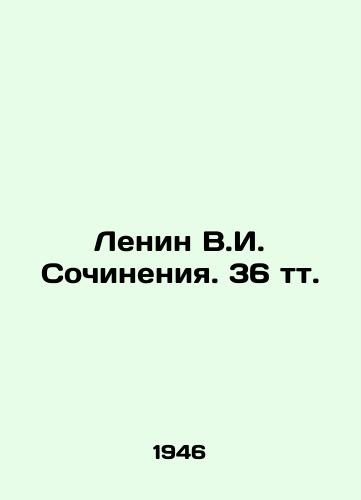 Lenin V.I. Sochineniya. 36 tt./Lenin V.I. Works. 36 tv. In Russian (ask us if in doubt) - landofmagazines.com