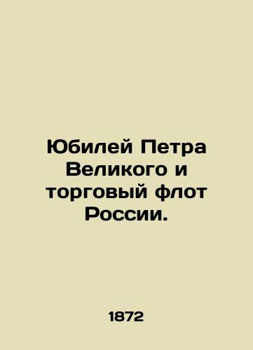 Yubiley Petra Velikogo i torgovyy flot Rossii./The Jubilee of Peter the Great and the Merchant Navy of Russia. In Russian (ask us if in doubt) - landofmagazines.com