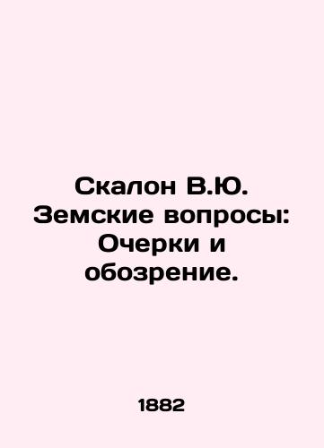 Skalon V.Yu. Zemskie voprosy: Ocherki i obozrenie./V.Yu. The Zemsky Issues: Essays and Review. In Russian (ask us if in doubt). - landofmagazines.com