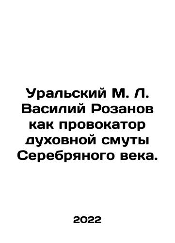 Uralskiy M. L. Vasiliy Rozanov kak provokator dukhovnoy smuty Serebryanogo veka./Ural M. L. Vasily Rozanov as a provocateur of the spiritual turmoil of the Silver Age. In Russian (ask us if in doubt) - landofmagazines.com