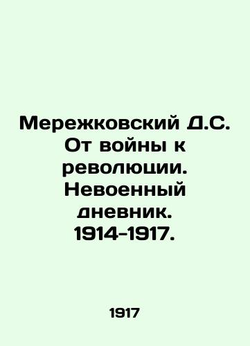 Merezhkovskiy D.S. Ot voyny k revolyutsii. Nevoennyy dnevnik. 1914-1917./D.S. Merezhkovsky From War to Revolution. Non-War Diary. 1914-1917. In Russian (ask us if in doubt). - landofmagazines.com