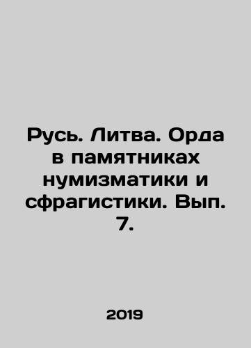 Rus. Litva. Orda v pamyatnikakh numizmatiki i sfragistiki. Vyp. 7./Rus. Lithuania. Horde in monuments of numismatics and sprahystics. Volume 7. In Russian (ask us if in doubt) - landofmagazines.com