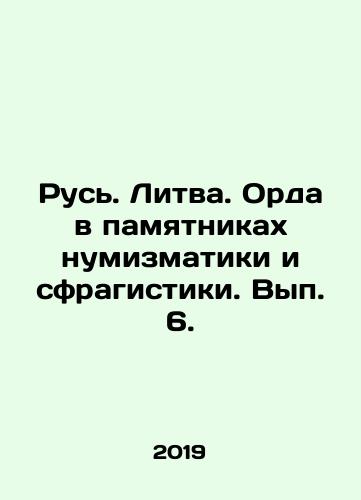 Rus. Litva. Orda v pamyatnikakh numizmatiki i sfragistiki. Vyp. 6./Rus. Lithuania. Horde in monuments of numismatics and sprahystics. Volume 6. In Russian (ask us if in doubt) - landofmagazines.com