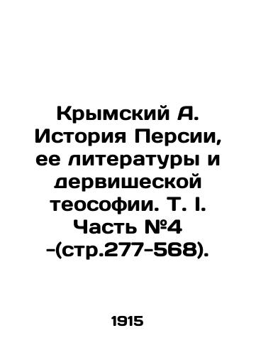 Krymskiy A. Istoriya Persii, ee literatury i dervisheskoy teosofii. T. I. Chast #4 -(str.277-568)./Crimean A. History of Persia, its Literature and Dervish Theosophy. Vol. I. Part # 4 - (pp. 277-568). In Russian (ask us if in doubt). - landofmagazines.com