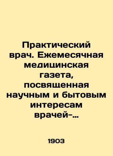 Prakticheskiy vrach. Ezhemesyachnaya meditsinskaya gazeta, posvyashchennaya nauchnym i bytovym interesam vrachey-praktikantov. Komplekt. za 1903 god.II t. ## 1-52./Practical doctor. Monthly medical newspaper devoted to the scientific and domestic interests of interns. Set 1903. II vol. # # 1-52. In Russian (ask us if in doubt) - landofmagazines.com