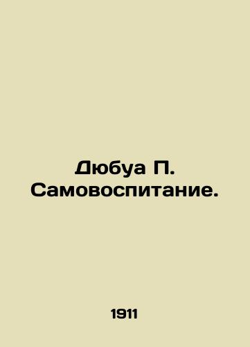 Dyubua P. Samovospitanie./Dubois P. Self Education. In Russian (ask us if in doubt) - landofmagazines.com