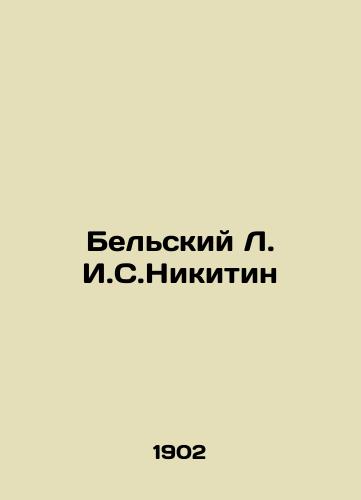 Belskiy L. I.S.Nikitin/Belsky L.I.S. Nikitin In Russian (ask us if in doubt). - landofmagazines.com