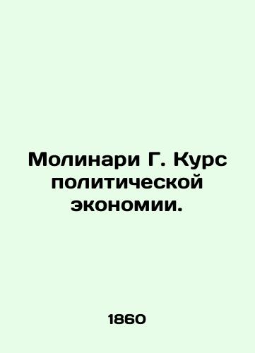 Molinari G. Kurs politicheskoy ekonomii./Molinari G. Course of Political Economy. In Russian (ask us if in doubt). - landofmagazines.com