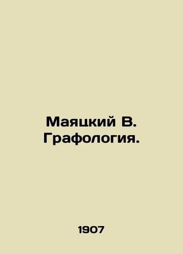 Mayatskiy V. Grafologiya./Mayatsky V. Graphology. In Russian (ask us if in doubt) - landofmagazines.com