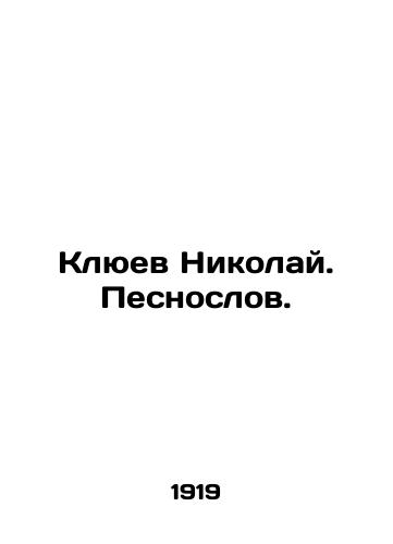 Klyuev Nikolay. Pesnoslov./Nikolai Klyuev. Songlov. In Russian (ask us if in doubt) - landofmagazines.com