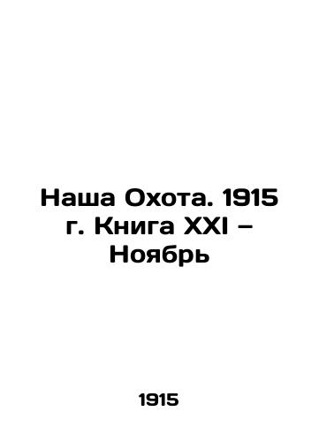 Nasha Okhota. 1915 g. Kniga XXI — Noyabr/Our Hunting. 1915 Book XXI November In Russian (ask us if in doubt) - landofmagazines.com