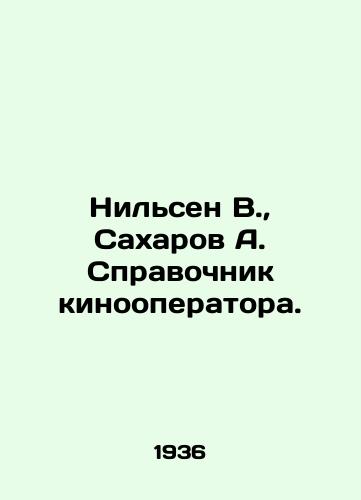 Nilsen V., Sakharov A. Spravochnik kinooperatora./Nielsen V., Sakharov A. Cinematographers guide. In Russian (ask us if in doubt). - landofmagazines.com