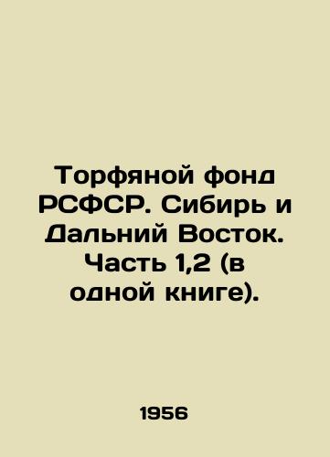 Torfyanoy fond RSFSR. Sibir i Dalniy Vostok. Chast 1,2 (v odnoy knige)./Peat Fund of the RSFSR. Siberia and the Far East. Part 1.2 (in one book). In Russian (ask us if in doubt) - landofmagazines.com