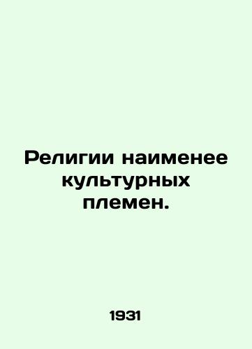 Religii naimenee kulturnykh plemen./Religions of the least cultured tribes. In Russian (ask us if in doubt) - landofmagazines.com