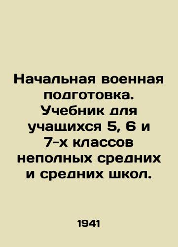 Nachalnaya voennaya podgotovka. Uchebnik dlya uchashchikhsya 5, 6 i 7-kh klassov nepolnykh srednikh i srednikh shkol./Primary military training. A textbook for pupils in grades 5, 6, and 7 of lower secondary and secondary schools. In Russian (ask us if in doubt) - landofmagazines.com