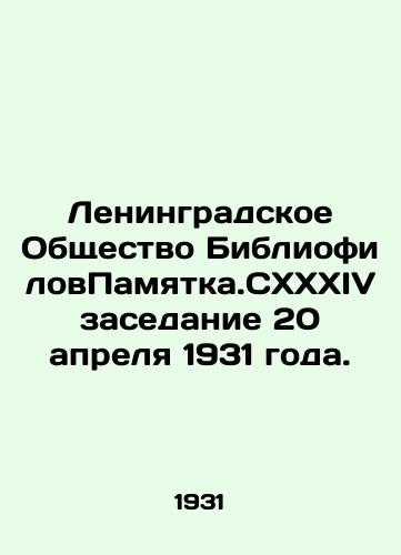 Leningradskoe Obshchestvo BibliofilovPamyatka.CXXXIV zasedanie 20 aprelya 1931 goda./Leningrad Society of Bibliophiles Memorable.CXXXIV meeting on April 20, 1931. In Russian (ask us if in doubt). - landofmagazines.com