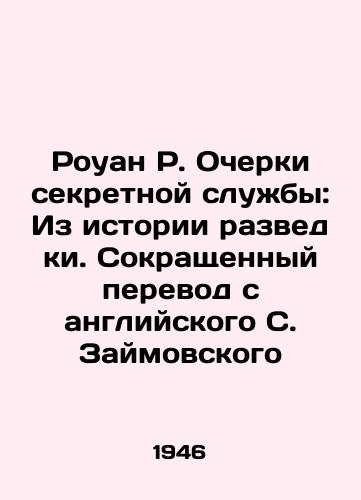 Rouan R. Ocherki sekretnoy sluzhby: Iz istorii razvedki. Sokrashchennyy perevod s angliyskogo S. Zaymovskogo/Rowan R. Secret Service Essays: From Intelligence History. Abbreviated translation from English by S. Zaimovsky In Russian (ask us if in doubt) - landofmagazines.com