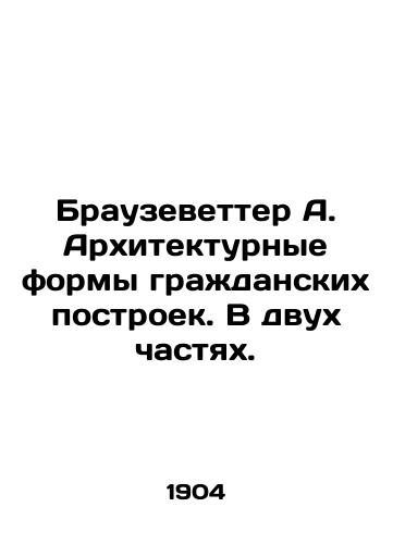 Brauzevetter A. Arkhitekturnye formy grazhdanskikh postroek. V dvukh chastyakh./Browsevetter A. Architectural forms of civil buildings. In two parts. In Russian (ask us if in doubt). - landofmagazines.com