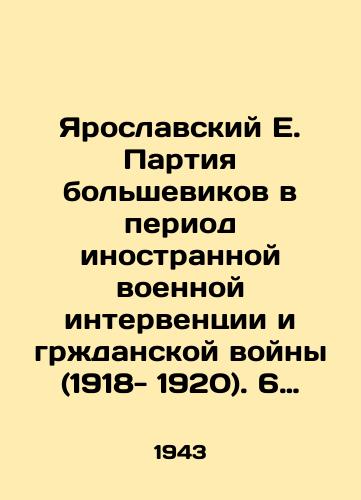 Yaroslavskiy E. Partiya bolshevikov v period inostrannoy voennoy interventsii i grzhdanskoy voyny (1918- 1920). 6 lektsii./Yaroslavsky E. The Bolshevik Party in the Period of Foreign Military Intervention and the Great War (1918-1920). 6 lectures. In Russian (ask us if in doubt) - landofmagazines.com