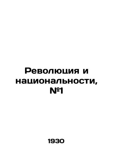 Revolyutsiya i natsionalnosti, #1/Revolution and Nationalities, # 1 In Russian (ask us if in doubt) - landofmagazines.com