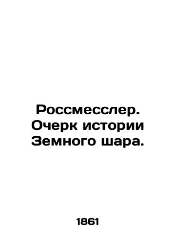 Rossmessler. Ocherk istorii Zemnogo shara./Rossmessler. An Essay on the History of the World. In Russian (ask us if in doubt) - landofmagazines.com