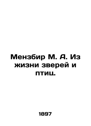 Menzbir M. A. Iz zhizni zverey i ptits./Menzbir M. A. From the Life of Animals and Birds. In Russian (ask us if in doubt) - landofmagazines.com