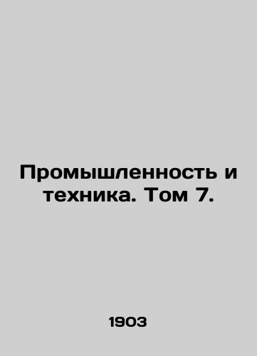 Promyshlennost i tekhnika. Tom 7./Industry and Technology. Vol. 7. In Russian (ask us if in doubt). - landofmagazines.com