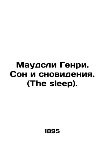 Maudsli Genri. Son i snovideniya. (The sleep)./Maudsley Henry. A Dream and Dreams. (The sleep). In Russian (ask us if in doubt) - landofmagazines.com