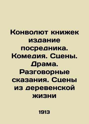 Konvolyut knizhek izdanie posrednika. Komediya. Stseny. Drama. Razgovornye skazaniya. Stseny iz derevenskoy zhizni/A Convolutee of Books, A Mediators Edition, Comedy, Scenes, Drama, Talking Tales, Scenes from Country Life In Russian (ask us if in doubt) - landofmagazines.com