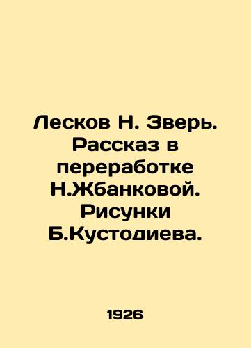 Leskov N. Zver. Rasskaz v pererabotke N.Zhbankovoy. Risunki B.Kustodieva./Leskov N. The Beast. A story in the processing of N. Zhbankova. Sketches by B. Kustodiev. In Russian (ask us if in doubt). - landofmagazines.com