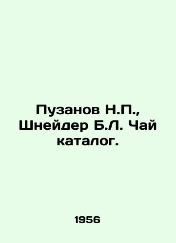Puzanov N.P., Shneyder B.L. Chay katalog./Puzanov N.P., Schneider B.L. Tea catalogue. In Russian (ask us if in doubt) - landofmagazines.com