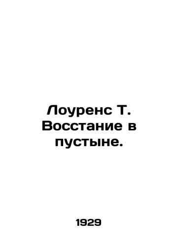 Lourens T. Vosstanie v pustyne./Lawrence T. Desert Uprising. In Russian (ask us if in doubt) - landofmagazines.com