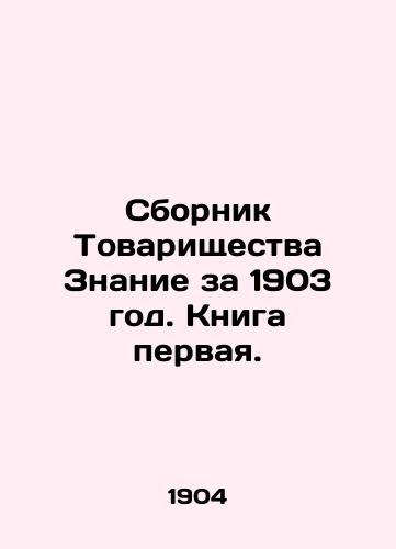 Sbornik Tovarishchestva Znanie za 1903 god. Kniga pervaya./Compendium of Knowledge for 1903. Book one. In Russian (ask us if in doubt). - landofmagazines.com