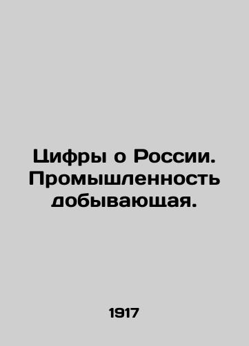 Tsifry o Rossii. Promyshlennost dobyvayushchaya./Figures about Russia. Mining industry. In Russian (ask us if in doubt) - landofmagazines.com